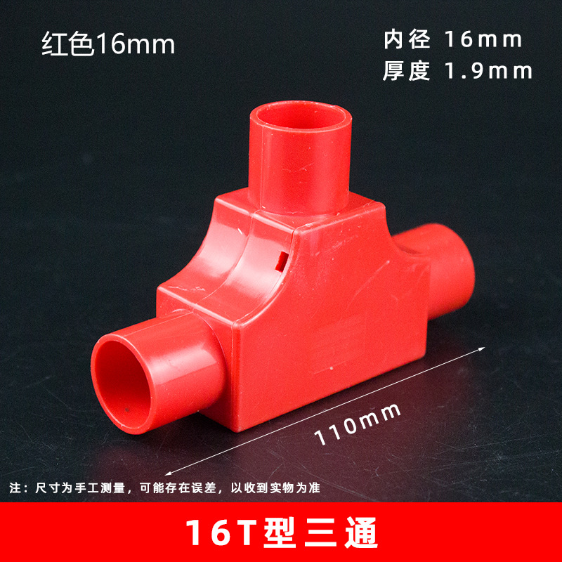Cubierta de PVC tee con tapa tee eléctrico accesorios especiales tres tenedor comandante caja 16 20 rojo azul blanco