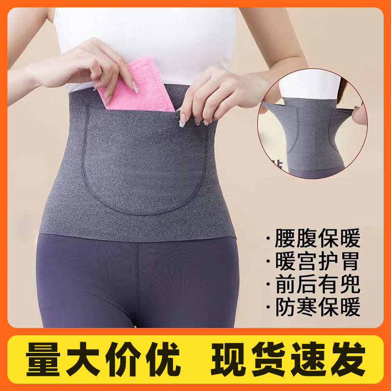 Double-Pocket Thermal Waist Protector for Autumn and Winter, Heat-Retaining for Men and Women, Keeps Belly Warm, Protects Stomach, Seamless Heat Pad, Cold-Proof Men's Waist Protector