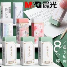 抹茶橡皮擦4b小学生一年级少屑超干净不留痕象皮儿童2ь少屑彩色