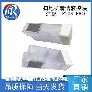 �m��ʯ�^�ߵؙCP10S PRO�坍Һģ�KP10S PRO�坍Һˮ������S��