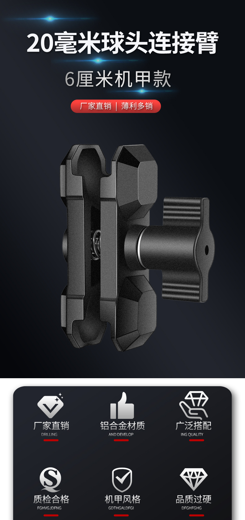 Mecha aluminum alloy connecting arm 20mm ball joint connecting rod car riding mobile phone bracket accessories support clip arm