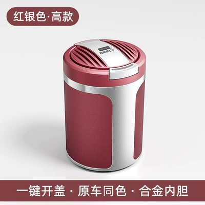 Car ashtray – Light - galaxy-red-silver-005-tall-ashtray