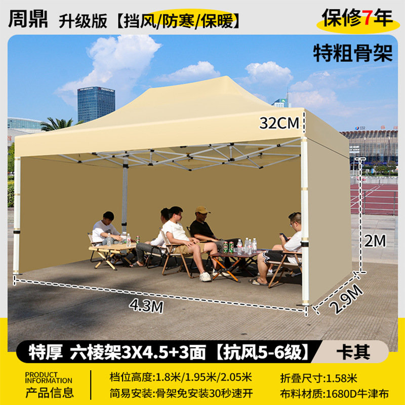 特厚 六棱 3*4.5 卡其色+3面【防紫外线/防暴雨布】