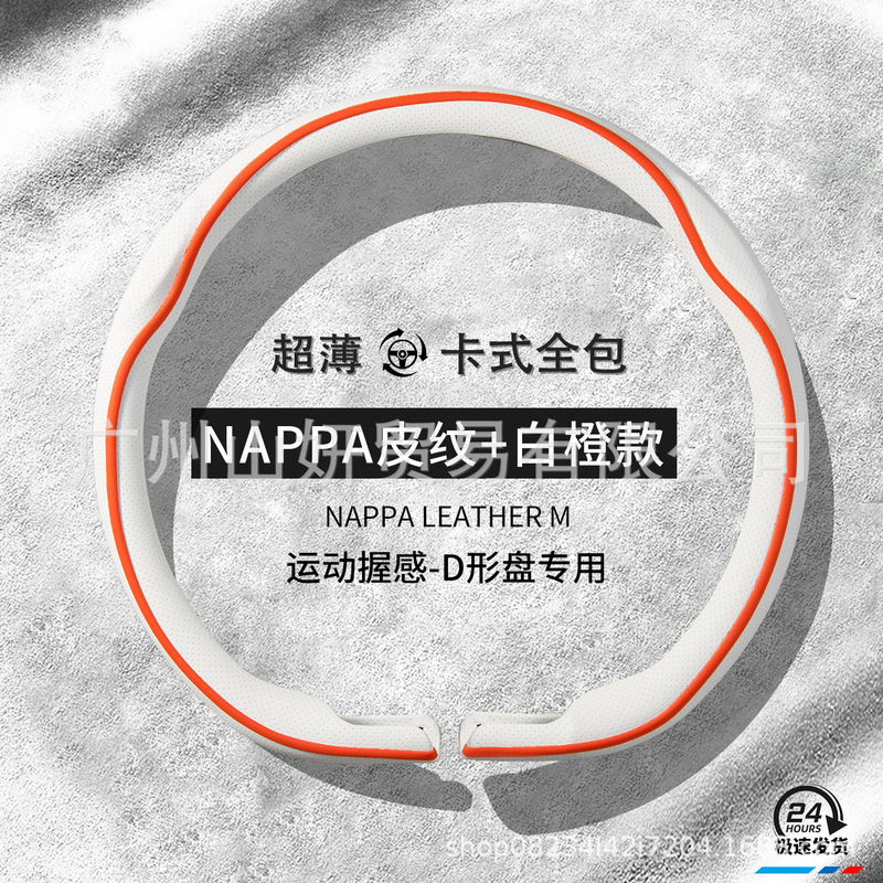 汽车方向盘套四季通用新款男女翻毛皮防滑吸汗透气真皮超薄车把套|undefined
