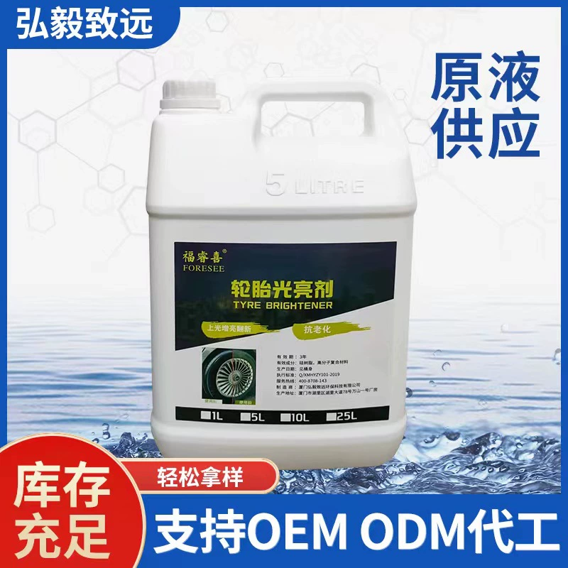 Отбеливатель автомобильных шин отбеливатель света шин восковая глазурь жидкость для покрытия шин