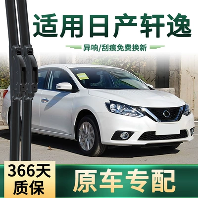 Nissan Sylphy üçün çoxfunksiyalı sümüksüz səssiz rezin şüşə silən fırçası