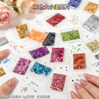 金葱粉六边形亮片1g/袋装多色可选PET耐高温美甲手工DIY材料批发