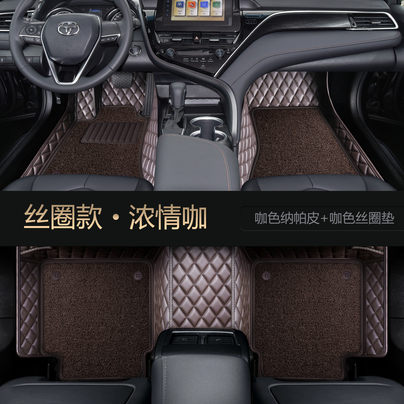 Car Floor Mats for Toyota Camry, Highlander, Levin, RAV4, Avalon, Corolla