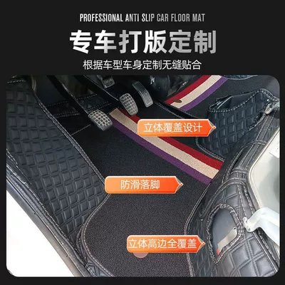 Universal Foot Pad, S201 Soft Package Changan A12
