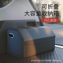 汽车后备箱收纳箱车载储物盒车用尾箱置物箱整理箱杂物收纳箱车用