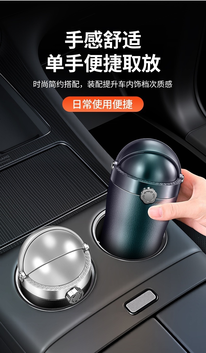Cross-border car ashtray, sealed and rotating, prevents ash from flying, creative and high-end, an in-car accessory to prevent ash from falling