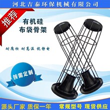 除尘骨架袋笼生产厂家 喷塑骨架 撑袋器 除尘器骨架圆形