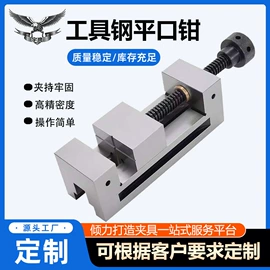 平口钳;机床用虎钳;钳工工具