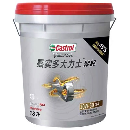 大力士柴机油 合成技术 柴油发动机货车发电机工程机械通用 六万
