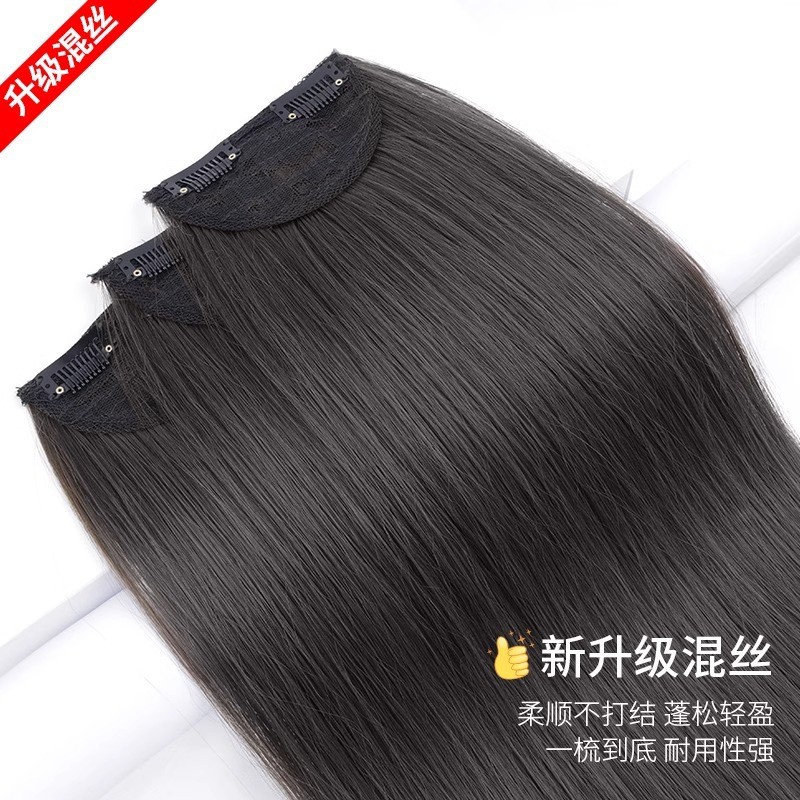 Pelucina de cabello para mujeres, cabello largo de una pieza para aumentar el cabello, cabello largo y recto invisible, cabello simulado sin marcas, extensión de cabello de tres piezas