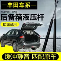 Подходит для Toyota Highlander RAV4 Sienna Corolla Hilux модификация капота гидравлический стержень