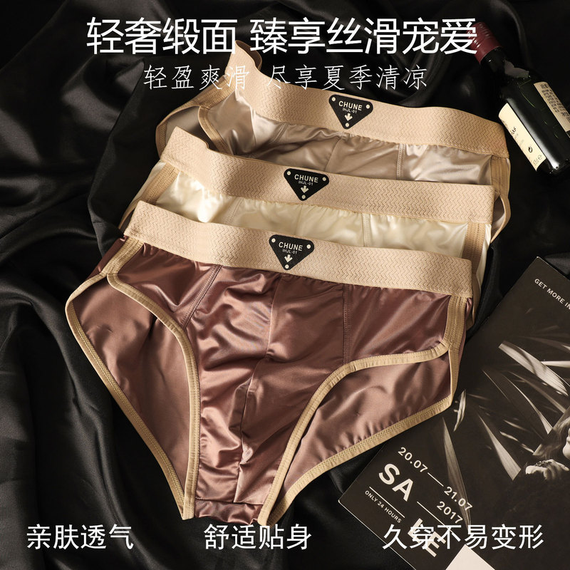 Light Luxury Satin Men's Underwear Thin Ice Silk Men's Briefs Shorts Teenagers Men's Mid-Waist Shorts Men's