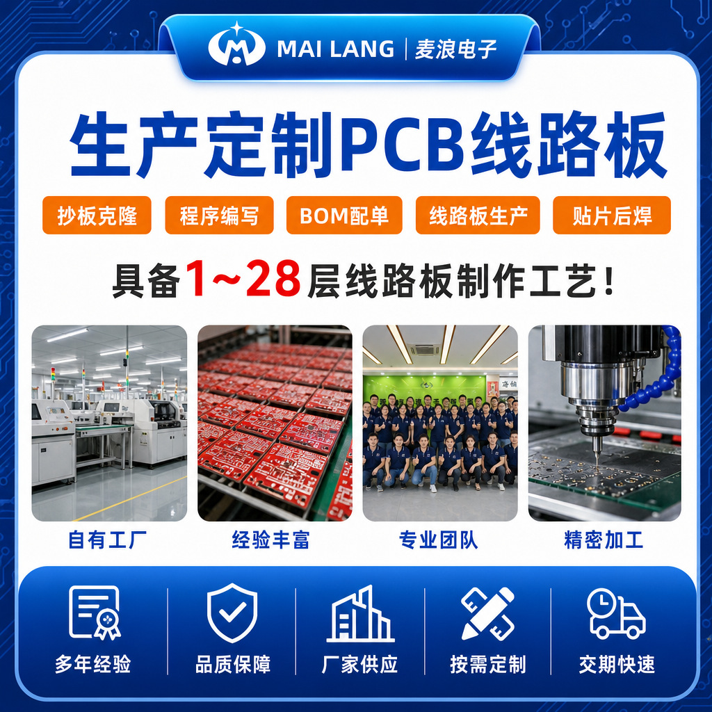 Small Motor Control Module 12V Fan Pcb Board with Onboard Chip Driver Circuit DIY Electronic Production Accessory
