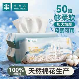 芈奈儿洗脸巾全棉批发100%新疆棉纯棉壁挂式加厚擦脸一次性棉柔巾