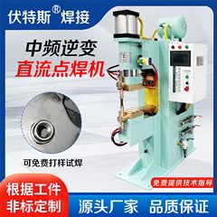 垂直中間周波スポット溶接機自動溶接機金属抵抗溶接機中間周波インバータ直流溶接スポット溶接機