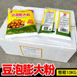 剑石豆泡膨大粉20袋整箱油炸豆腐泡 膨大粉膨大剂 油炸豆泡泡打粉