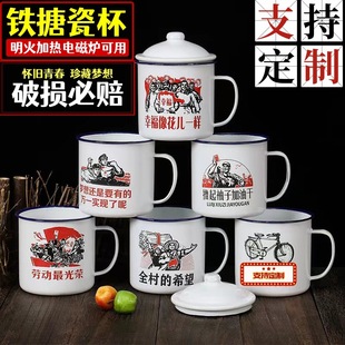 Wholesale enamel cup nostalgic old enamel tea jar large capacity advertising gift cup retro quotations printed logo