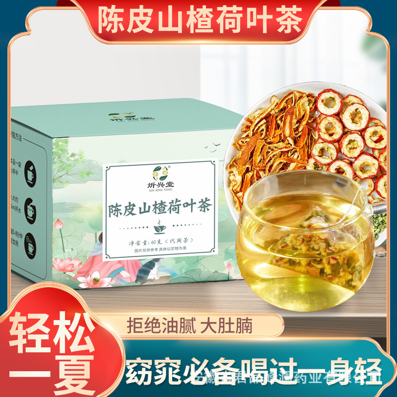 Del peel wax gourd lotus leaf tea summer reduced tea kraft paper bag combination tea/processing bulk wholesale factory direct sales Del peel wax gourd lotus leaf tea summer reduced tea kraft paper bag combination tea/processing bulk wholesale factory direct sales