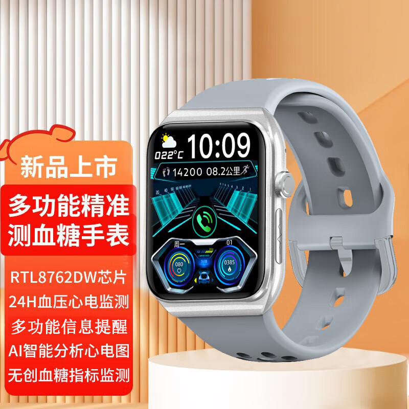 魚躍海智能手錶接打電話消息提醒無創血糖儀器家用免紮針測血壓血