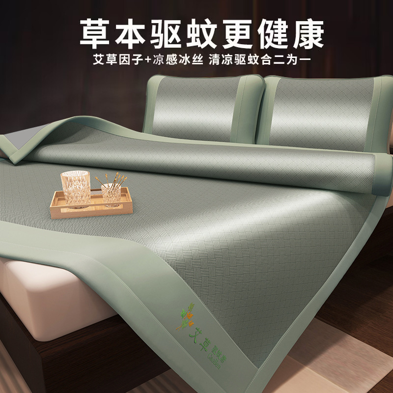 艾草冰丝凉席2025新款学生宿舍单人藤竹席超凉感夏季软席子可机洗|undefined