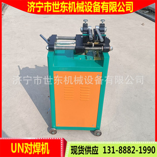 Supply Shidong Un Flash Butt Welding Machine Steel Bar Butt Joint Construction Steel Bar Material Head Butt Welding Connection Machine Manufacturer
