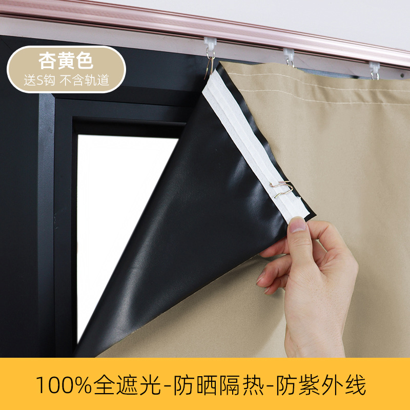 Cortina de sombreado 2024 nuevo artefacto de ventana de tela de revestimiento de protección solar de protección solar de gancho de revestimiento completo