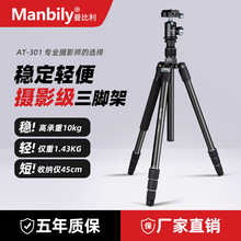 单反相机三脚架铝合金三角架微单便携旅游小支架户外摄影专业支架