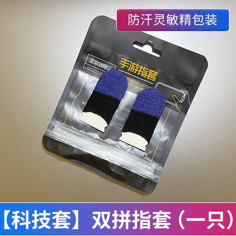 Juego de dedo de tela de plata conjunto de pollo caminando rey artefacto juego móvil paz profesional ultra-Delgado élite Gloria dedo conjunto