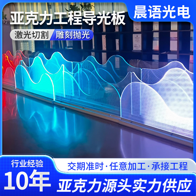 Factory Direct Sales Outdoor Lighting Project Light Guide Plate Shopping Mall Visual Lighting Light Guide Plate Rgb High Light Efficiency Light Guide Plate Factory Direct Sales Outdoor Lighting Project Light Guide Plate Shopping Mall Visual Lighting Light Guide Plate Rgb High Light Efficiency Light Guide Plate