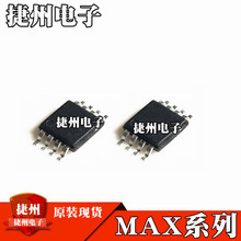 MAX3471EUA MAX3471CUAȫ��ԭװMAX705CUA MAX705EUA оƬIC