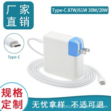 Type-c29W 30W 61W 87W充电器适用笔记本电源适配器macbook充电器