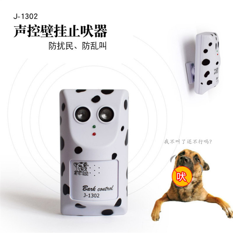 新產品聲控止吠器雙頭超聲波止吠器防狗狗亂叫噪音擾民鄰居狗叫