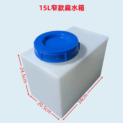flat storage bucket, Water tank - 15l-flat-narrow