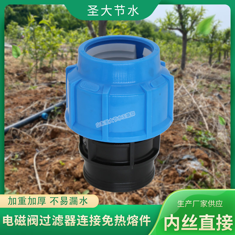 PE內(nèi)絲直接 農(nóng)田灌溉塑料水管配件免熱熔20-63快接內(nèi)螺紋直通接頭 PE內(nèi)絲直接 農(nóng)田灌溉塑料水管配件免熱熔20-63快接內(nèi)螺紋直通接頭