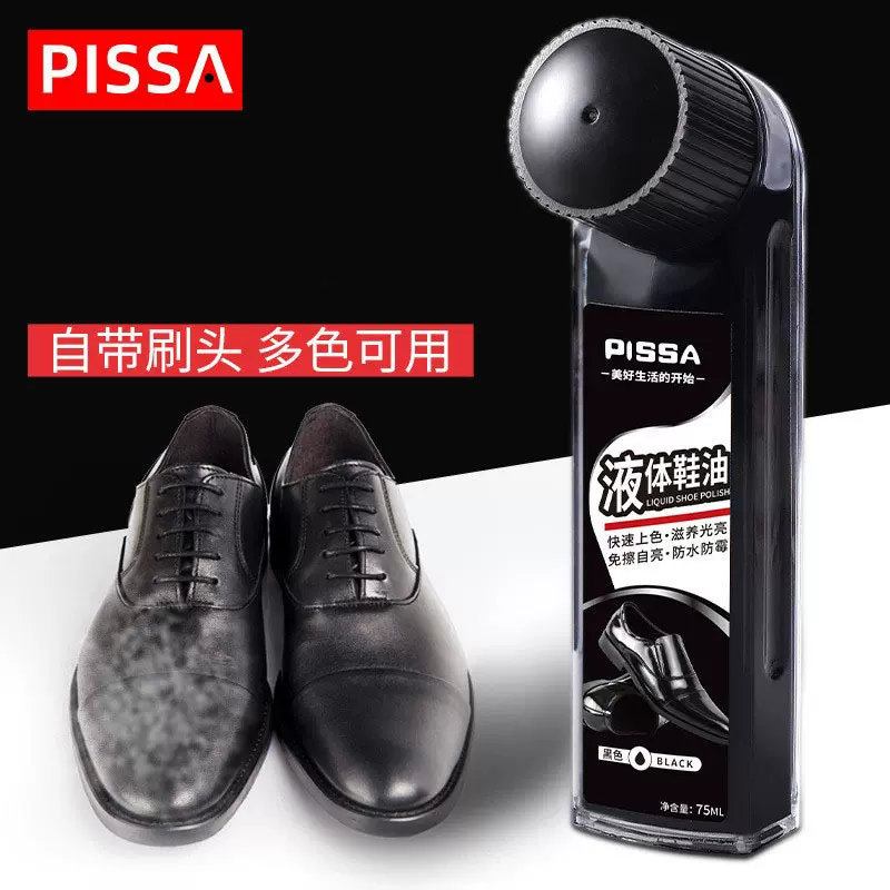 皮鞋油黑色真皮保养油无色通用液体擦皮鞋油鞋刷擦鞋通用神器棕色