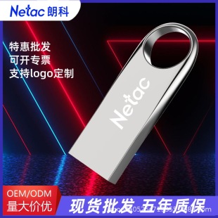 Netac USB U279 Mini USB Flash Drive Usb3.0 High-Speed Car Music Storage 64G128G Keychain USB Flash Drive