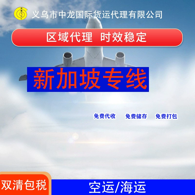 Сингапурская специальная линия с налогом Лаос DHL International Express Американское Самоа, Бруней FedEx International Express