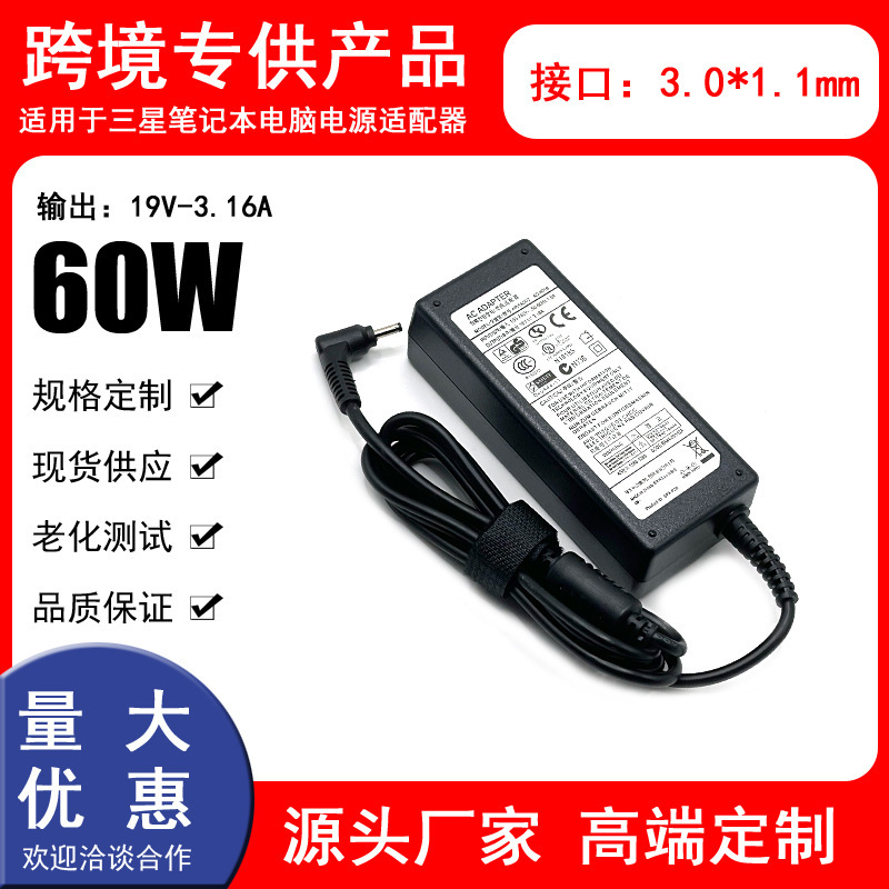 Suitable for Samsung laptop power adapters, 60W charger, 19V, 3.16A, connector size 3.0*1.1mm Suitable for Samsung laptop power adapters, 60W charger, 19V, 3.16A, connector size 3.0*1.1mm