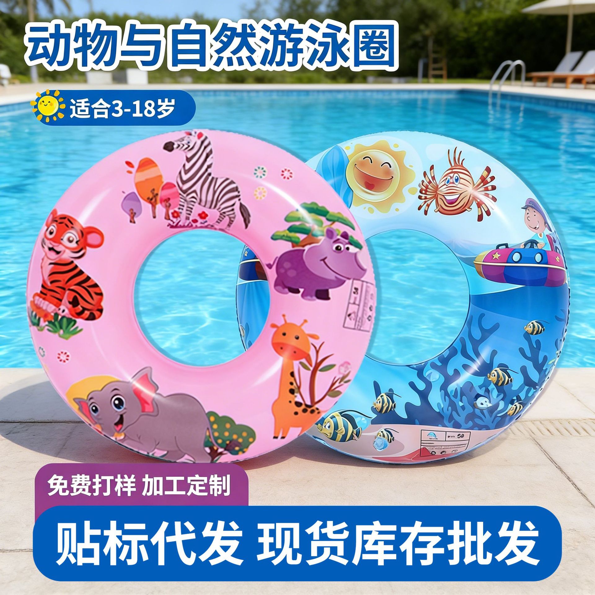 cartoon inflatable ecological safe travel swimming ring PVC