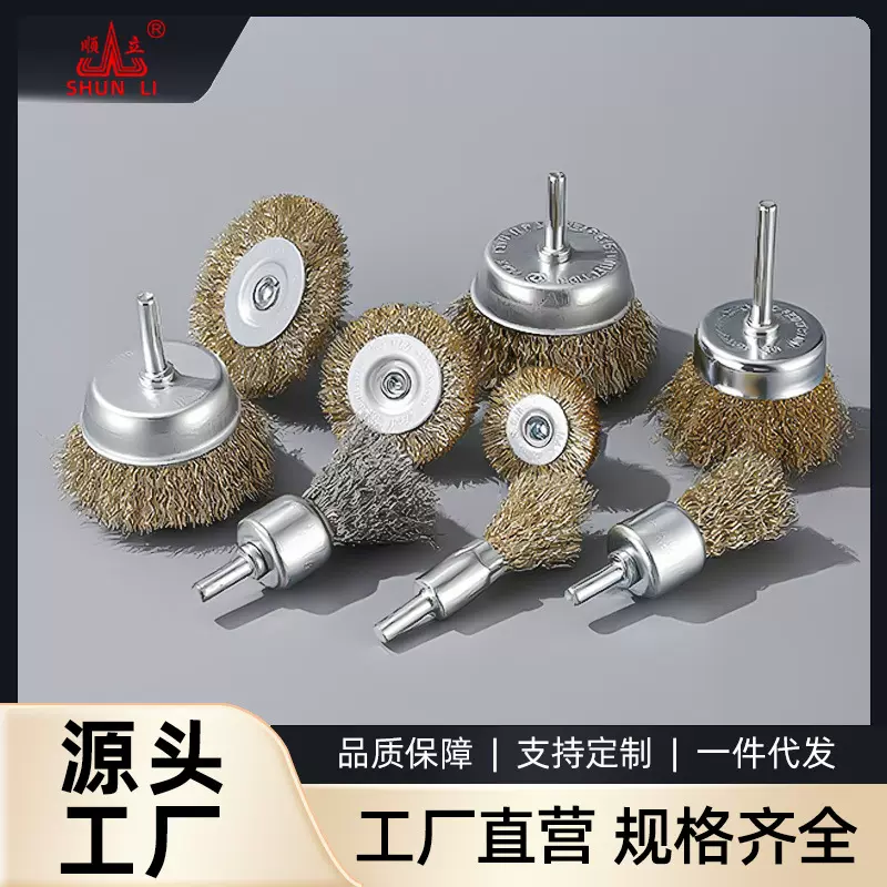 钢丝刷带柄金属打磨轮T型笔形电钻电动刷头6mm柄除锈钢丝轮抛光刷