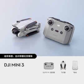 适用大疆DJI mini3入门优选航拍无人机高清智能长续航迷你无人机