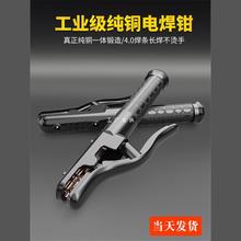 純銅焊把鉗黑金剛電焊鉗防燙焊鉗1000a800A電焊夾鉗工業級電焊把