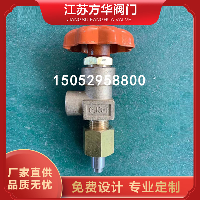 GJ8-1管道截止阀乙炔角阀液化气乙炔丙烷汇流排角阀管路阀门底座