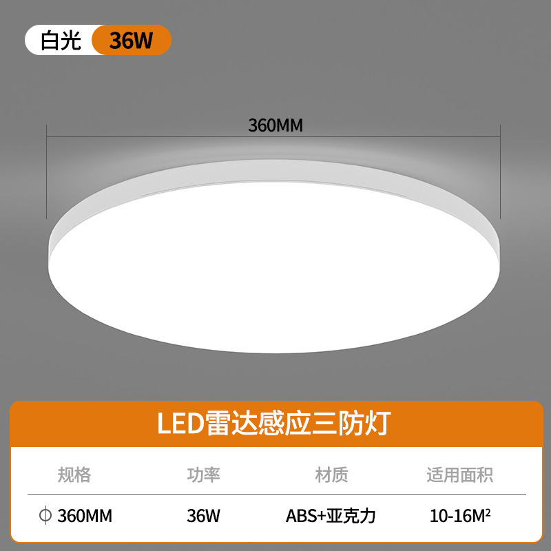 LEDセンサーライト階段ライト天井ライト通路廊下赤外線人体自動センサーレーダー音声制御ライト|undefined