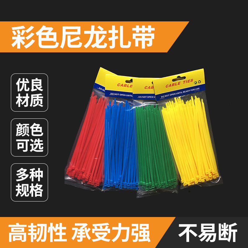 自锁式尼龙扎带 尼龙扎带4*150 标牌扎带 可松式扎带